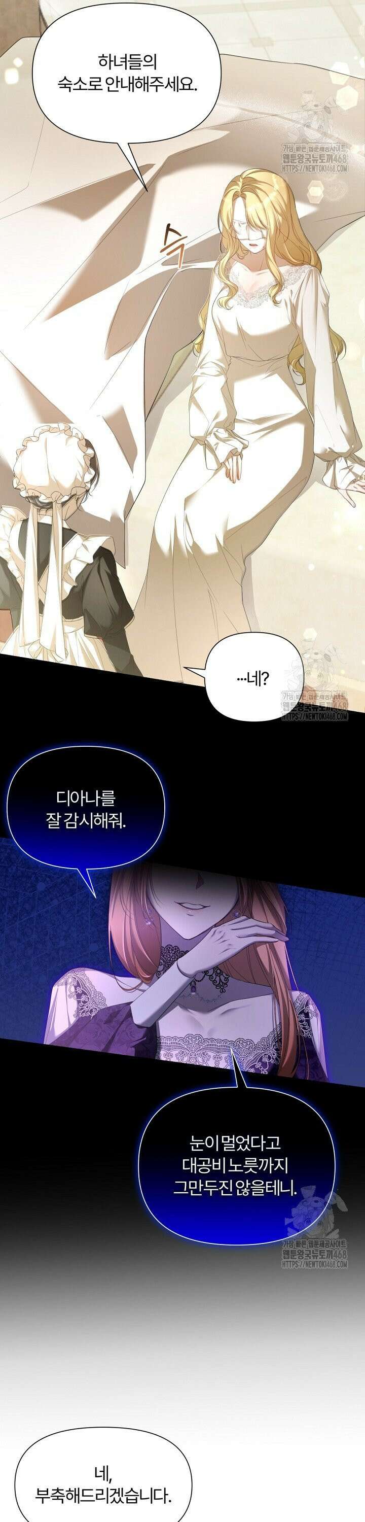 내 딸이 아니었다 2화 7