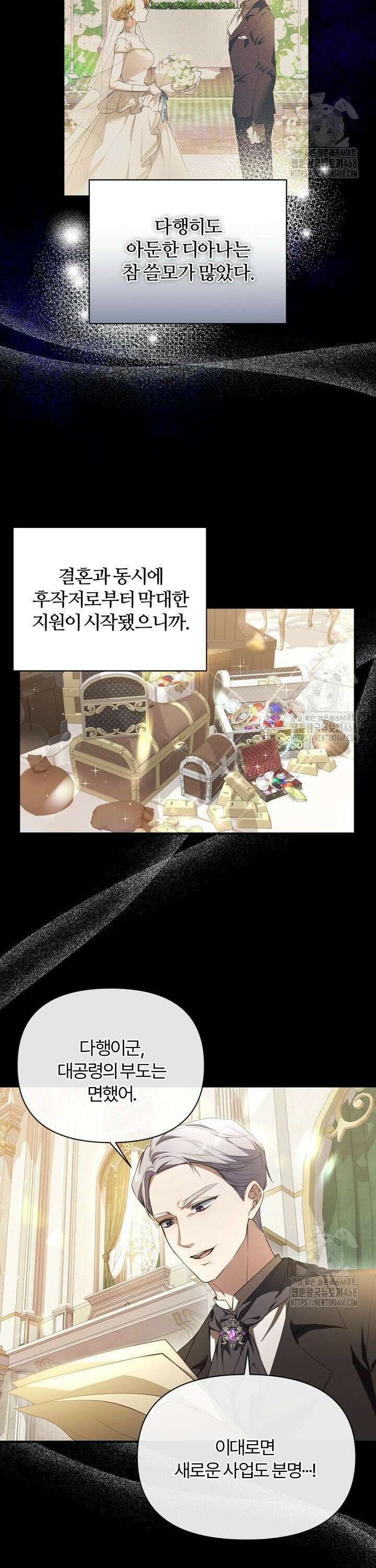 내 딸이 아니었다 4화 7