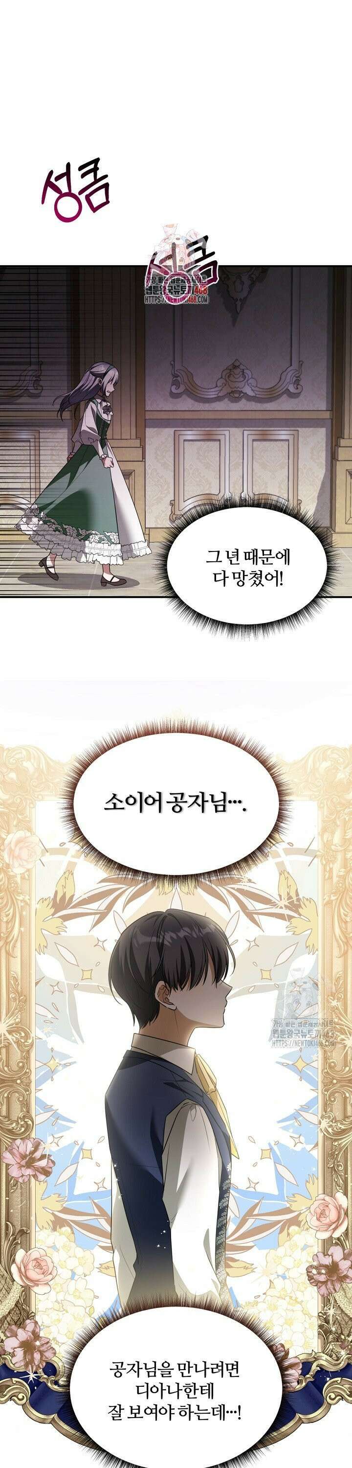 내 딸이 아니었다 10화 1