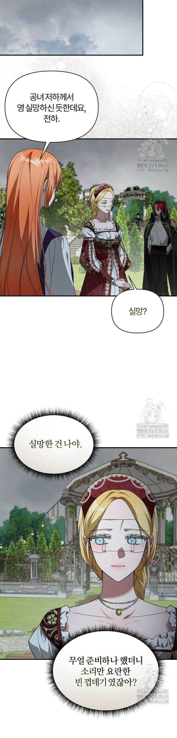 내 딸이 아니었다 10화 4