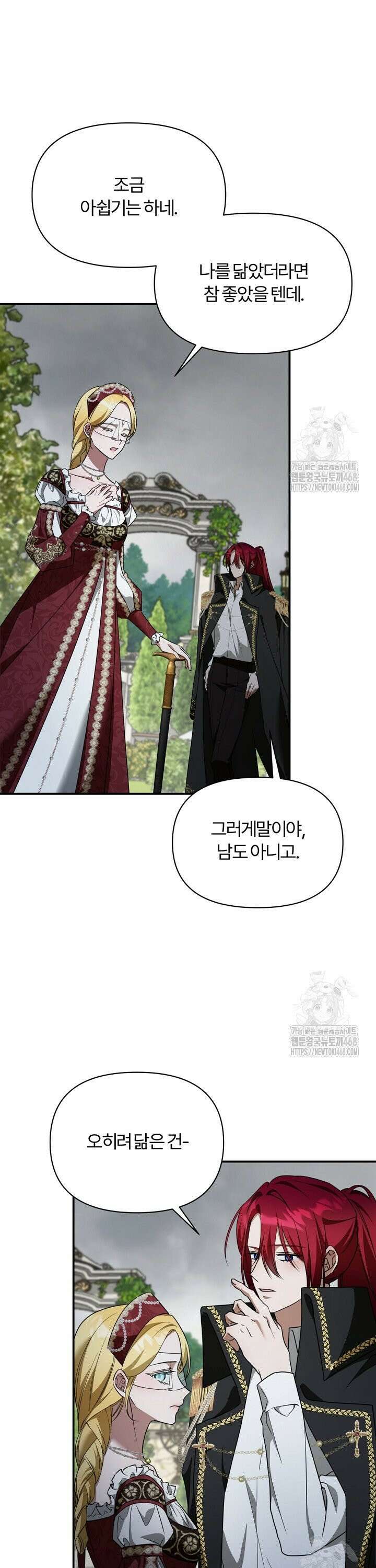 내 딸이 아니었다 10화 5