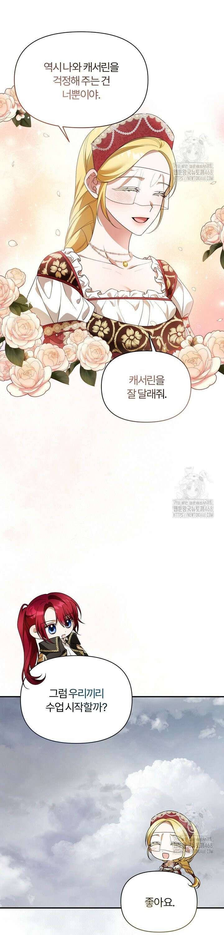 내 딸이 아니었다 10화 8