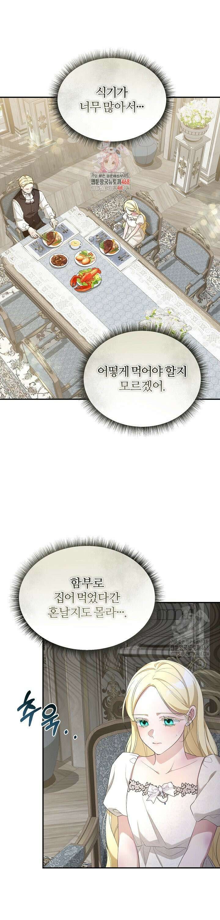 내 딸이 아니었다 20화 1