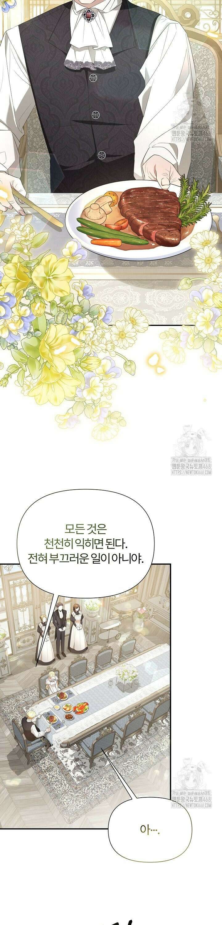내 딸이 아니었다 20화 3