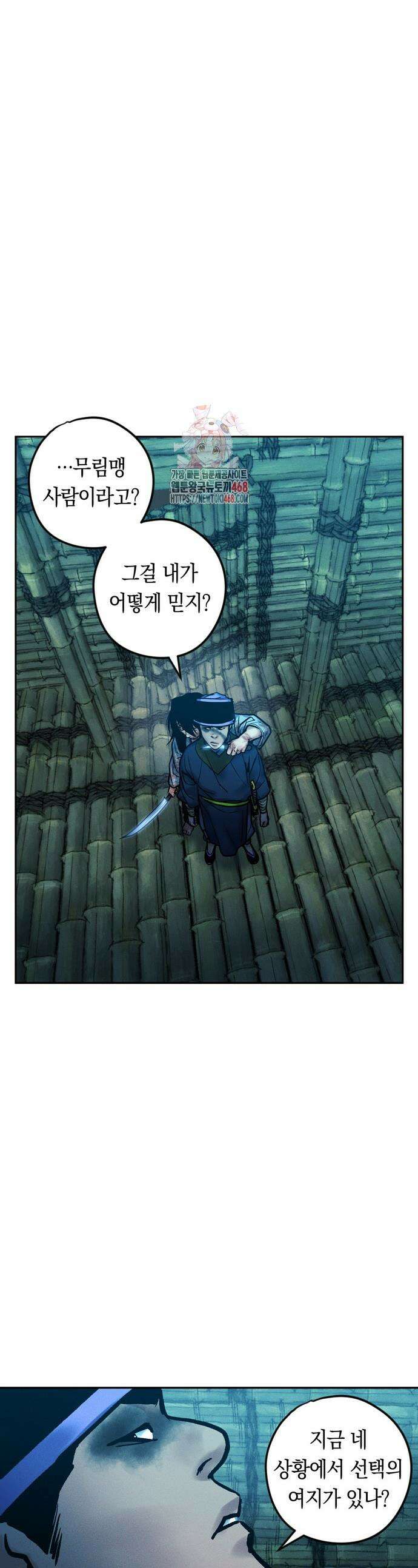 무벌전 48화 1