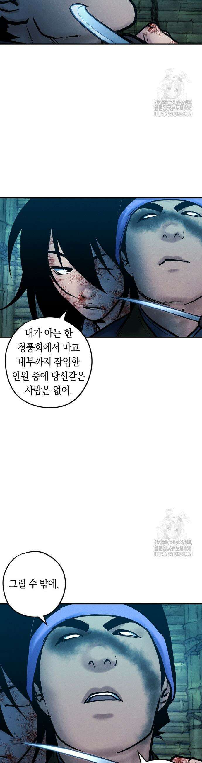 무벌전 48화 2