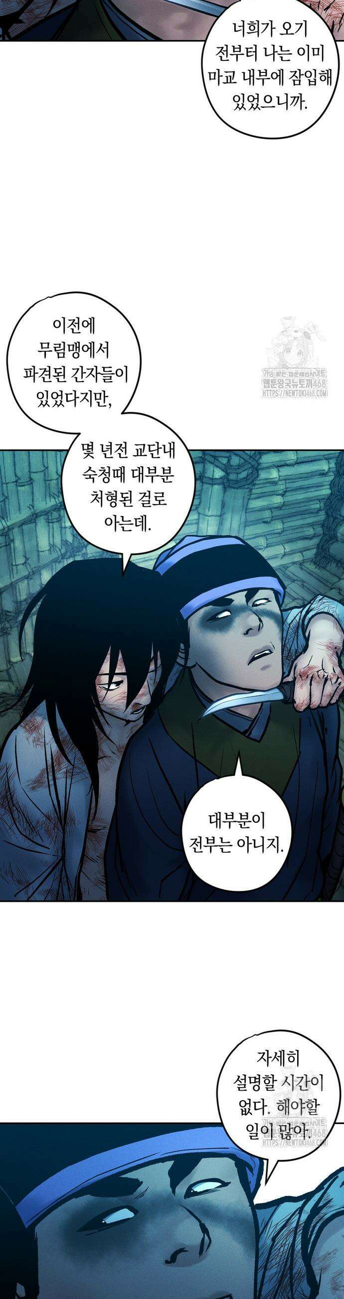 무벌전 48화 3