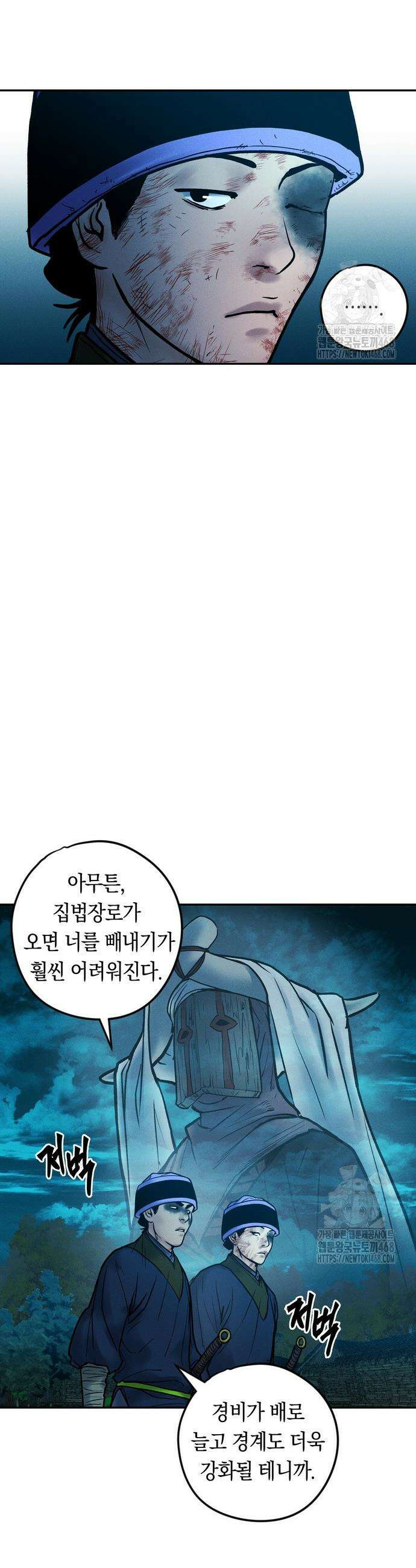 무벌전 48화 10