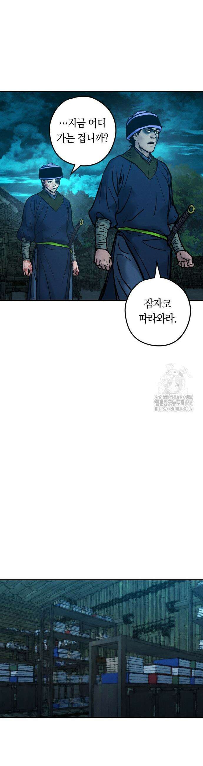 무벌전 48화 12