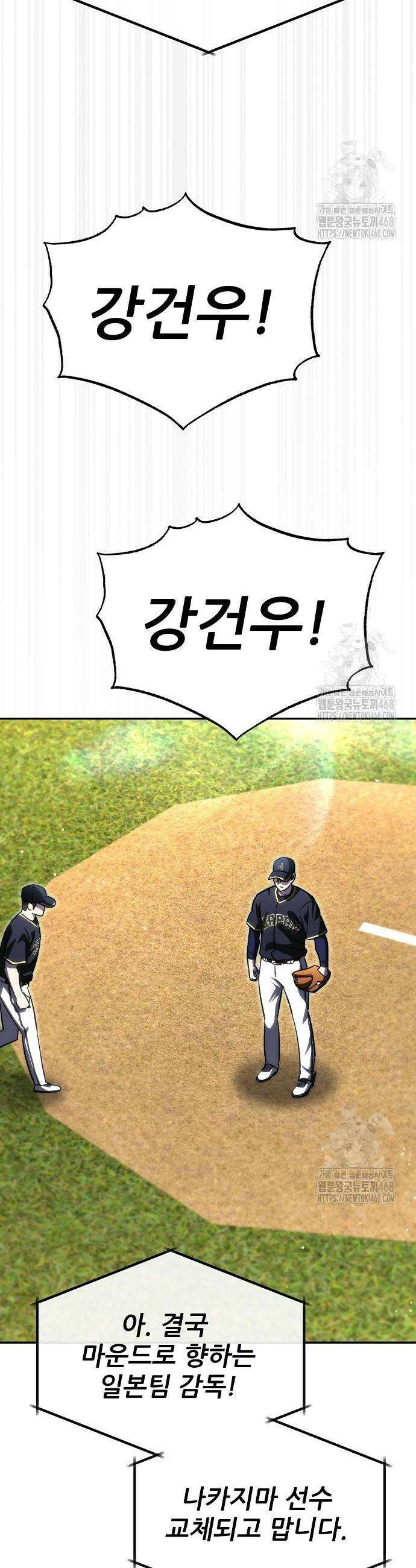 천재 타자가 강속구를 숨김 89화 7