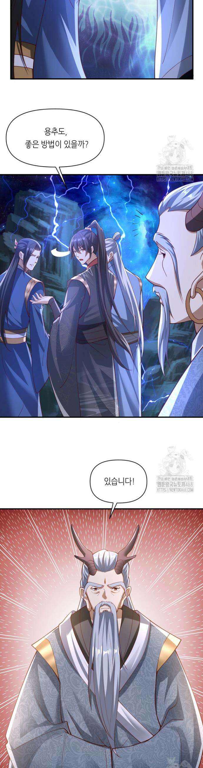 천 년 전 여황제의 남편으로 소환된 최강암살자 70화 4