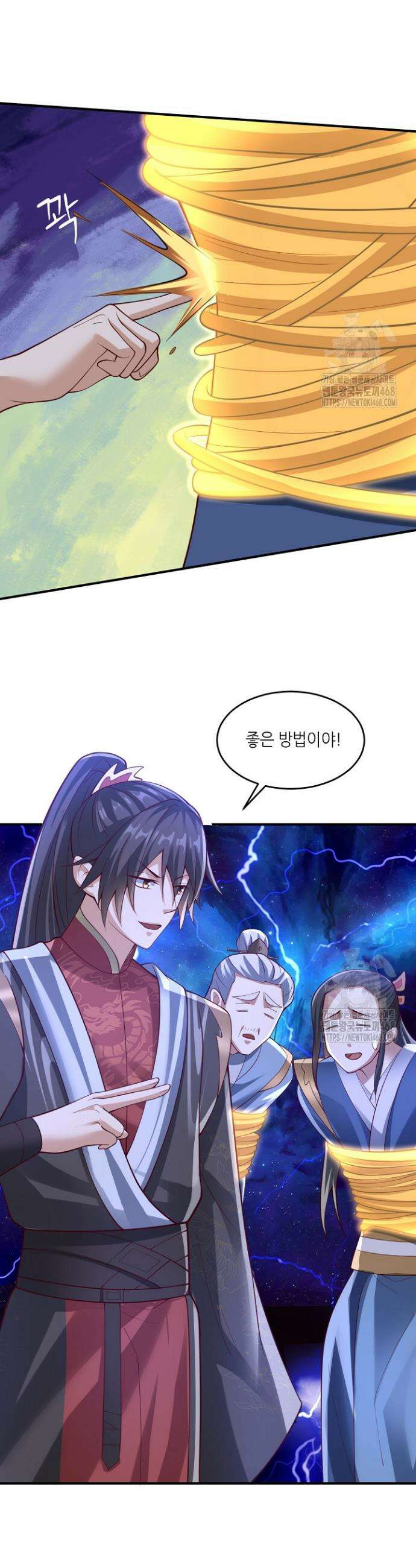 천 년 전 여황제의 남편으로 소환된 최강암살자 70화 6