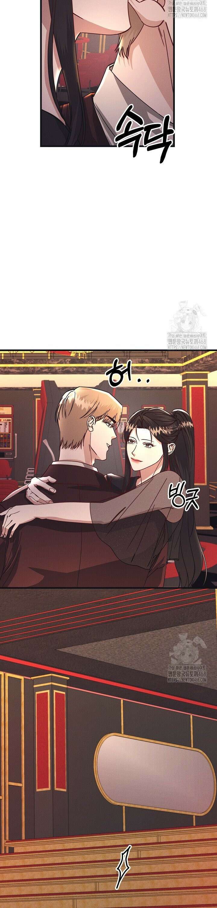 불온한 파트너십 12화 5