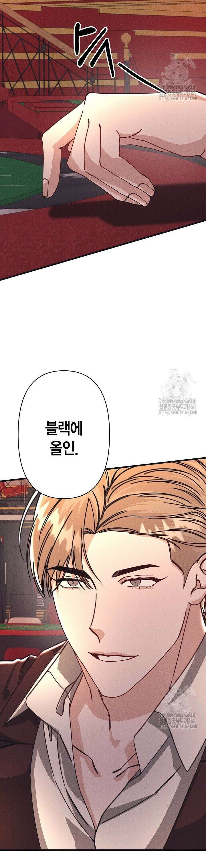 불온한 파트너십 12화 6