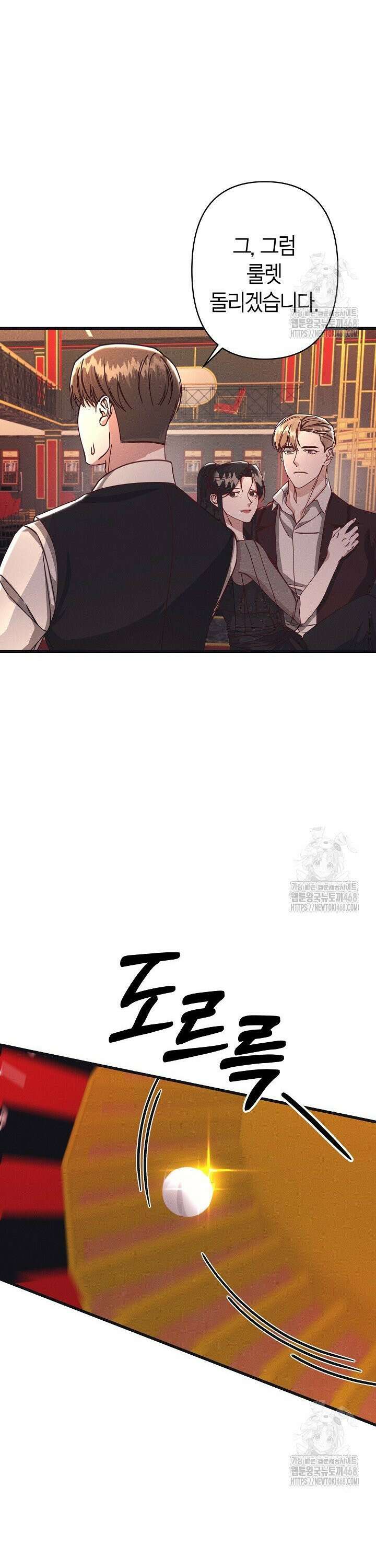 불온한 파트너십 12화 7