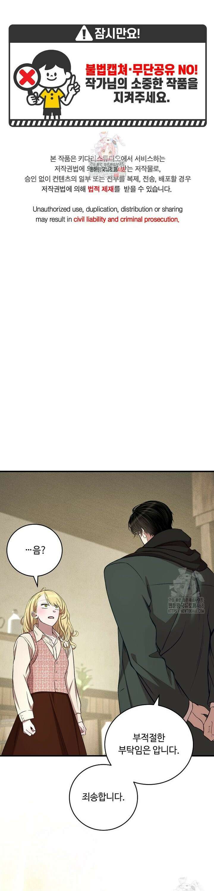 왕자님은 양파 따위에 울지 않는다 35화 1