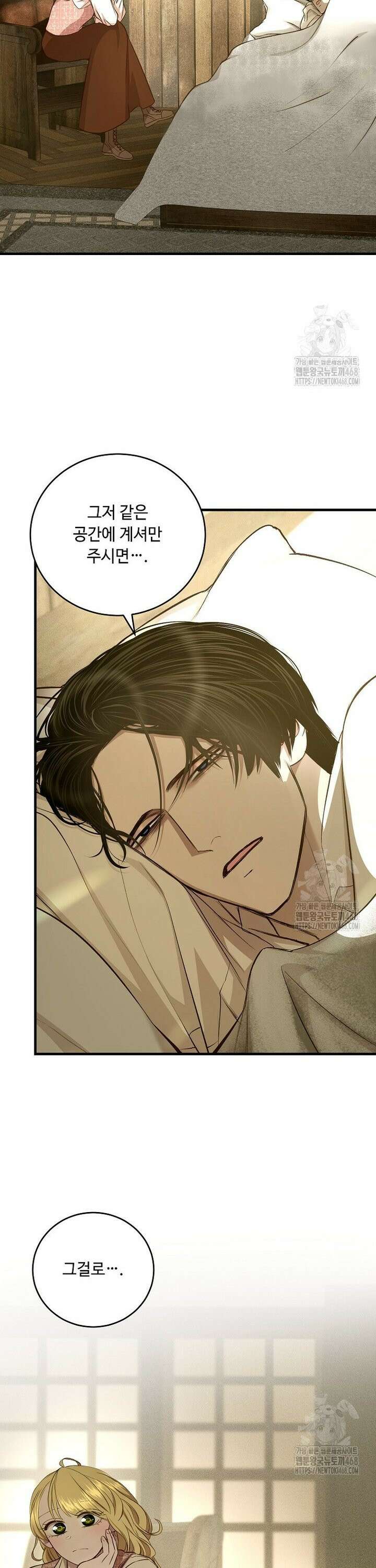 왕자님은 양파 따위에 울지 않는다 35화 7