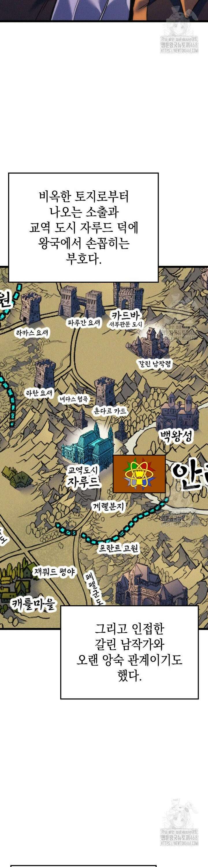 권왕전생 78화 2
