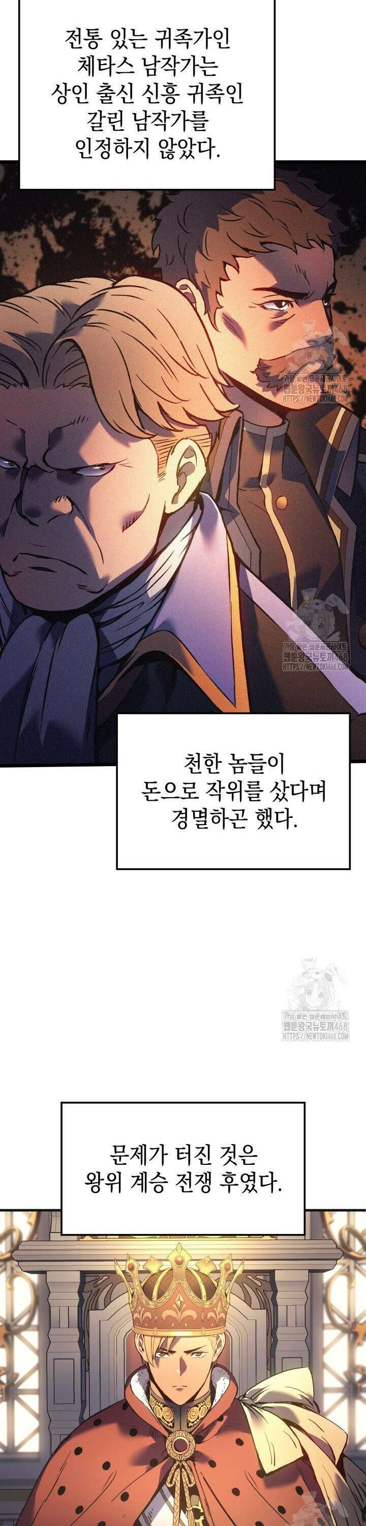 권왕전생 78화 3