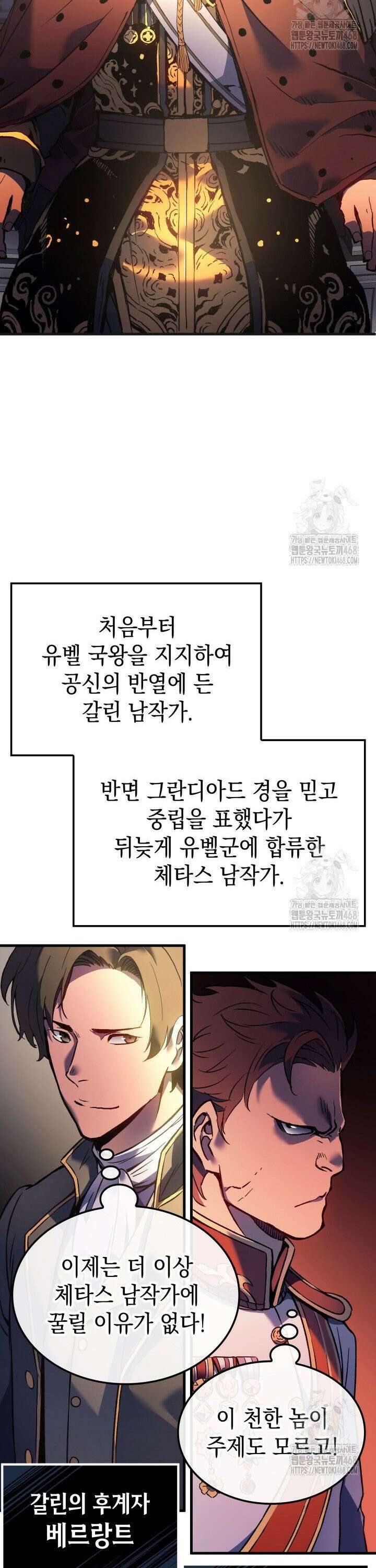 권왕전생 78화 4