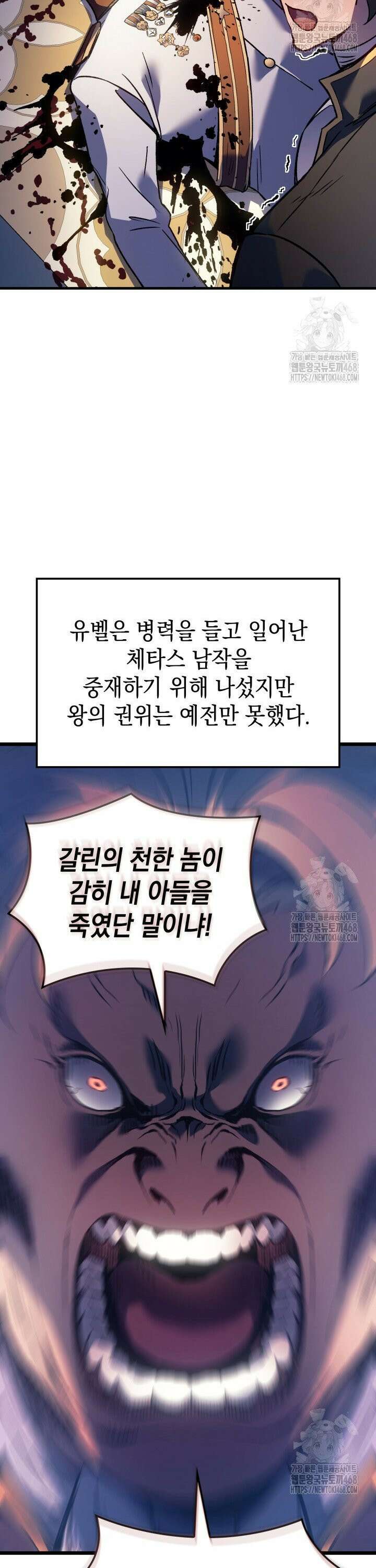 권왕전생 78화 6