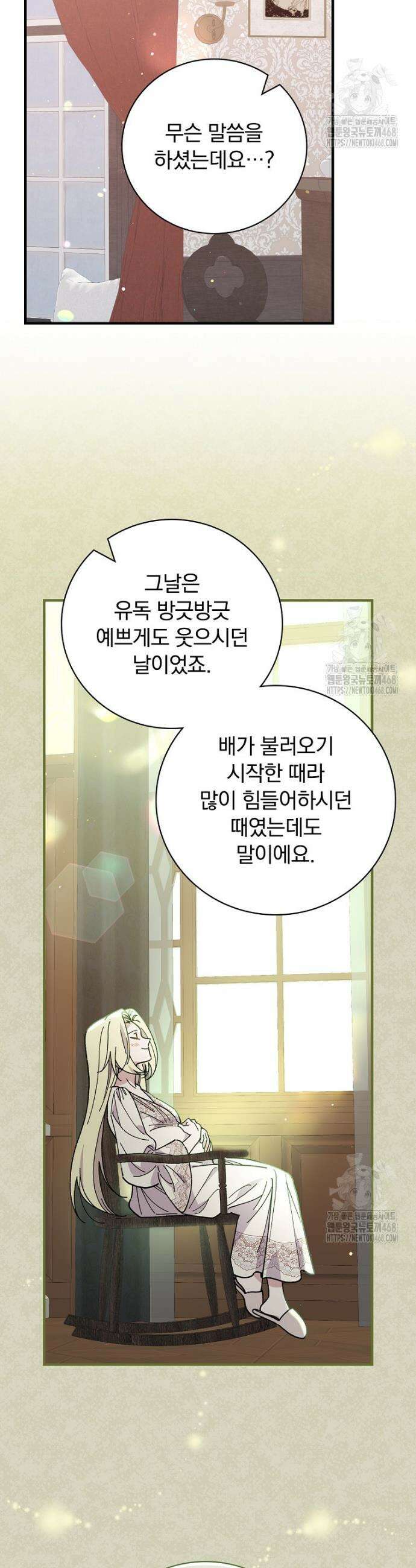 마른 가지의 라가 117화 3