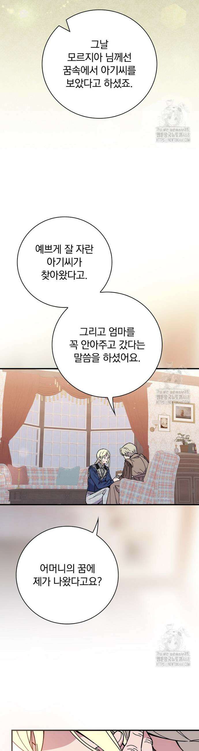 마른 가지의 라가 117화 5