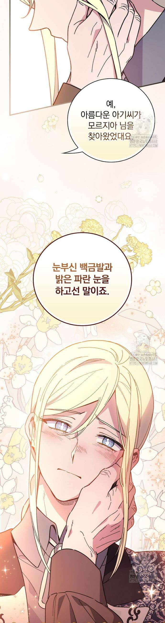 마른 가지의 라가 117화 6