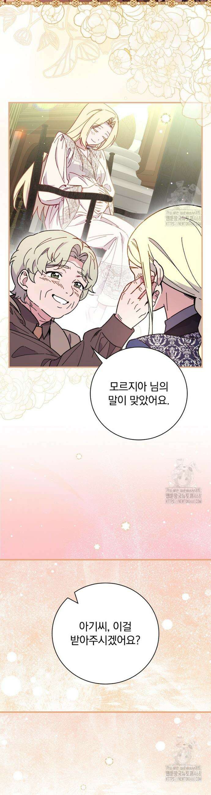 마른 가지의 라가 117화 7
