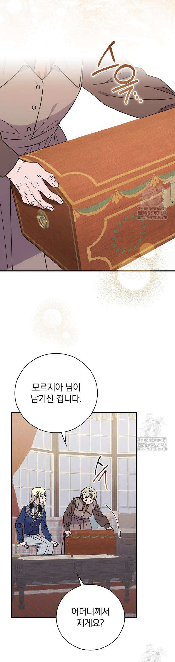 마른 가지의 라가 117화 8
