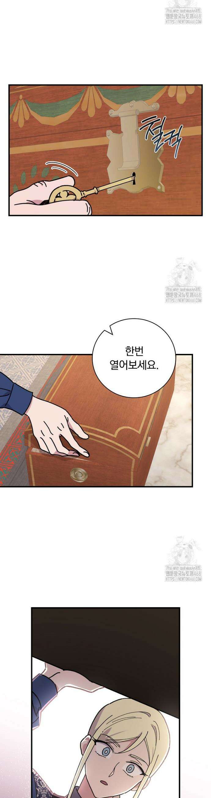 마른 가지의 라가 117화 9
