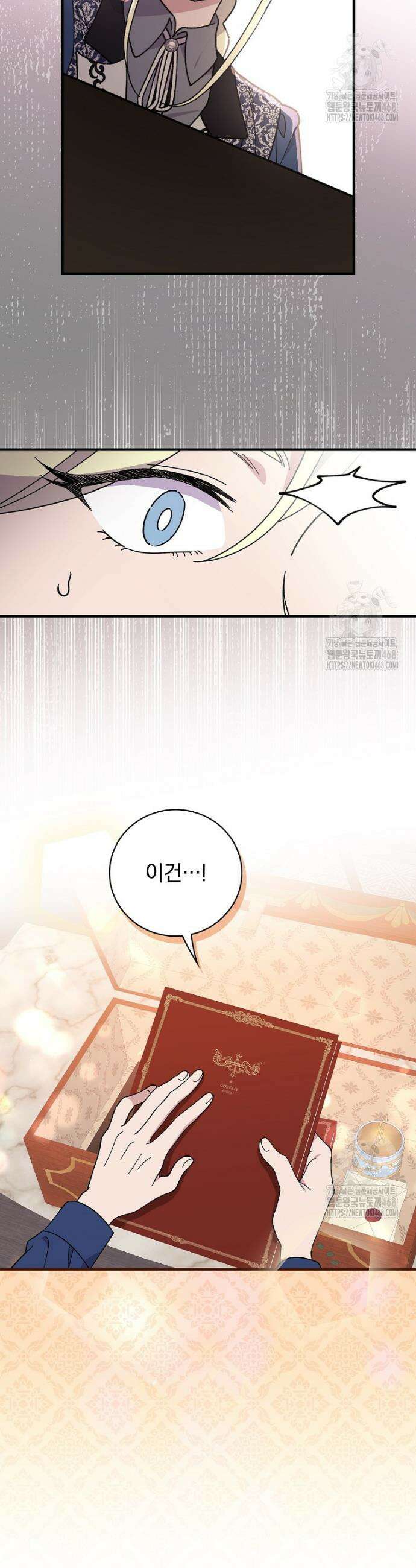 마른 가지의 라가 117화 10