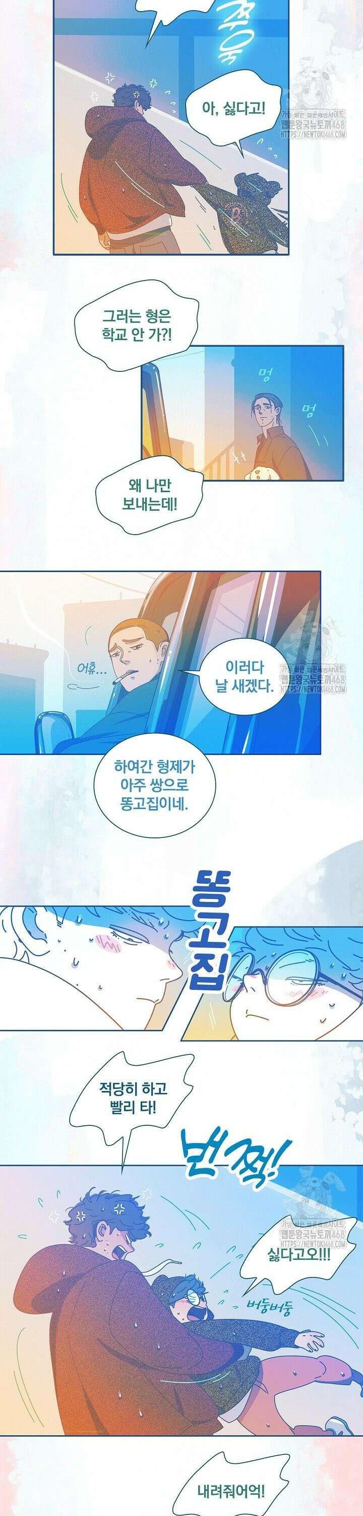 P．S． 호숫가에서 기다릴게 71화 2