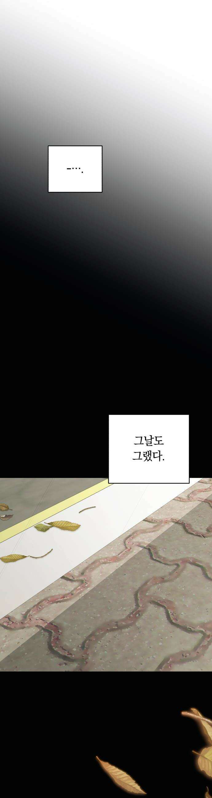 처음도 아닌데 - 5화 13