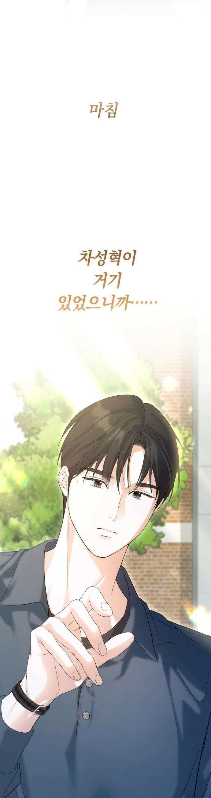 처음도 아닌데 - 5화 17