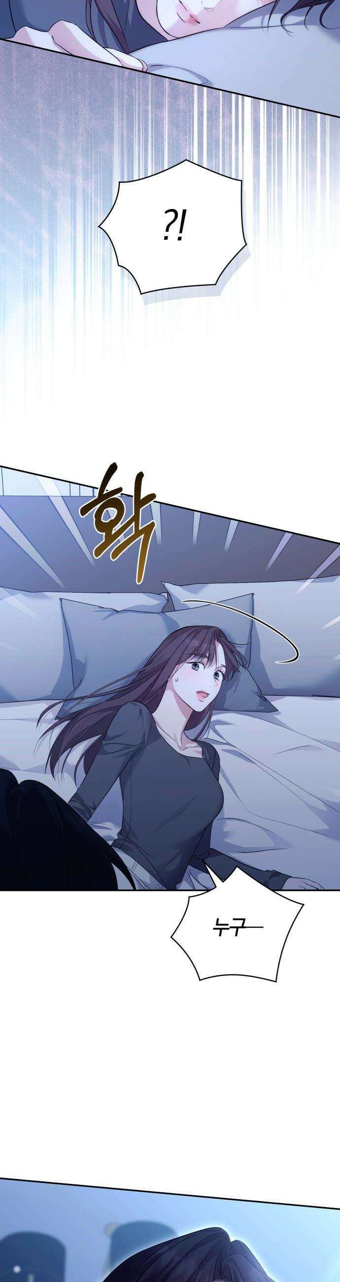 처음도 아닌데 - 5화 22