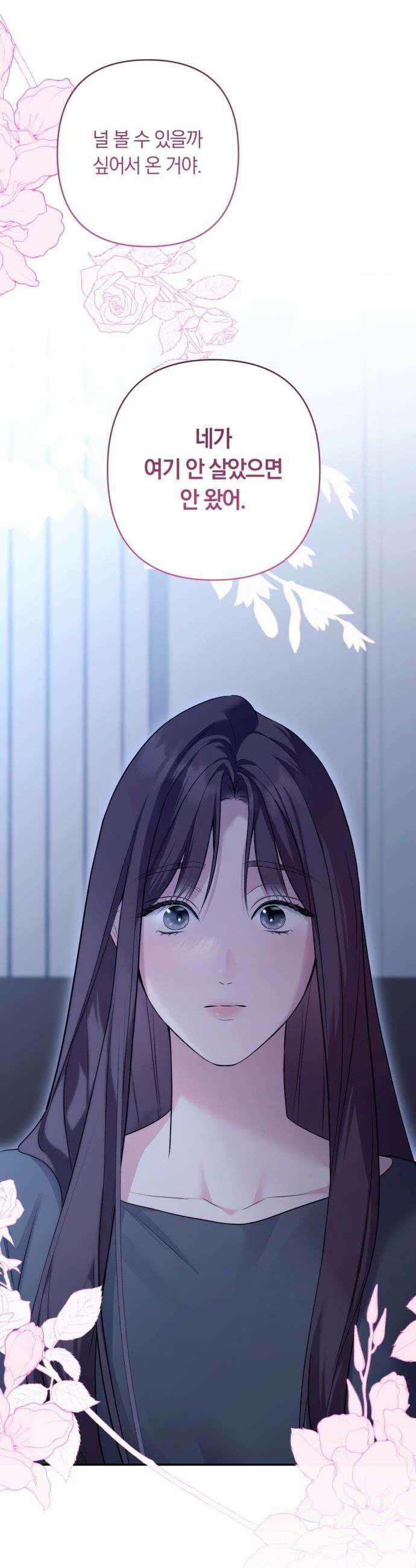 처음도 아닌데 - 5화 37