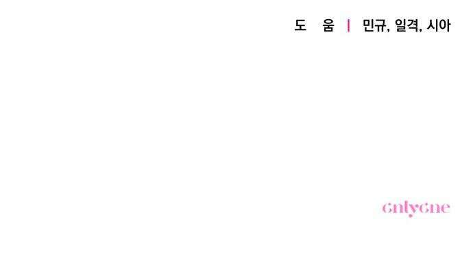 처음도 아닌데 - 5화 48