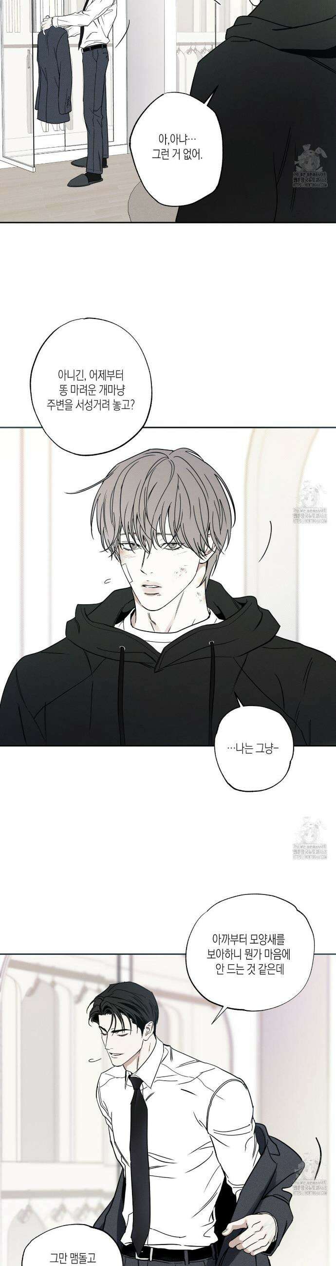 피자배달부와 골드팰리스 75화 5