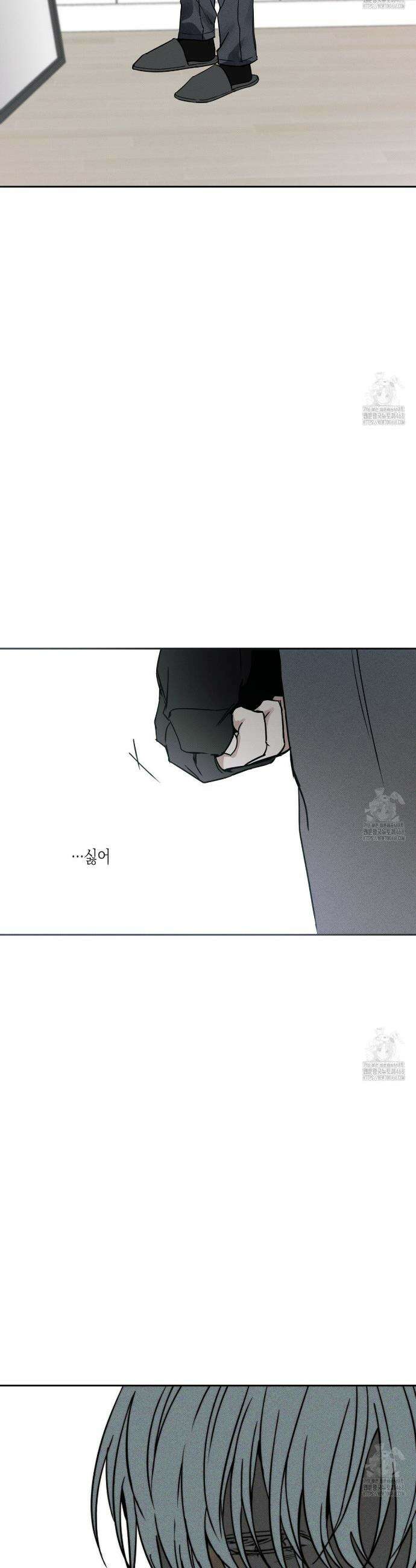 피자배달부와 골드팰리스 75화 7