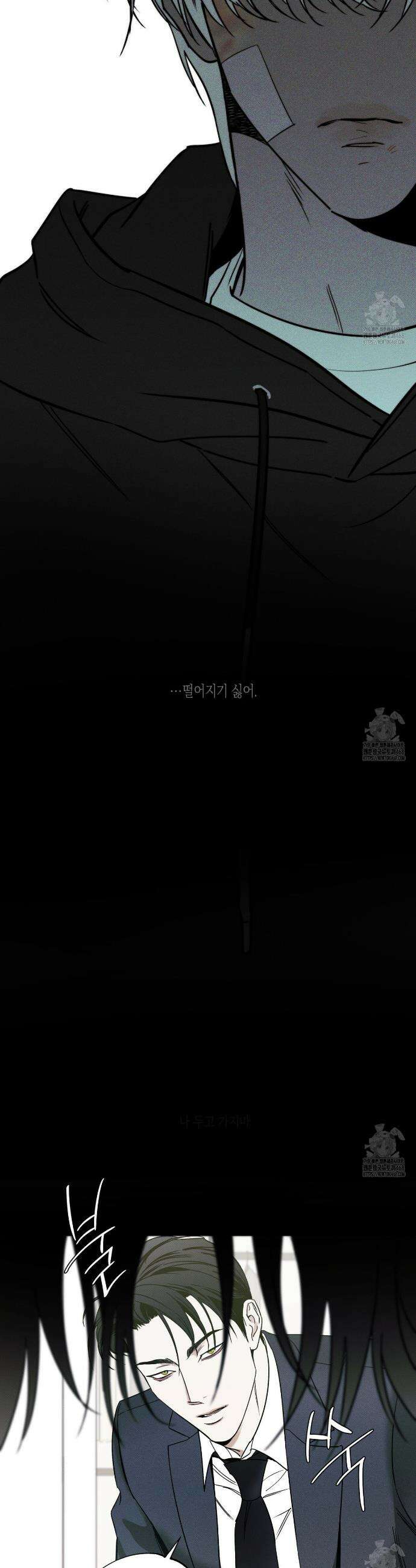 피자배달부와 골드팰리스 75화 8