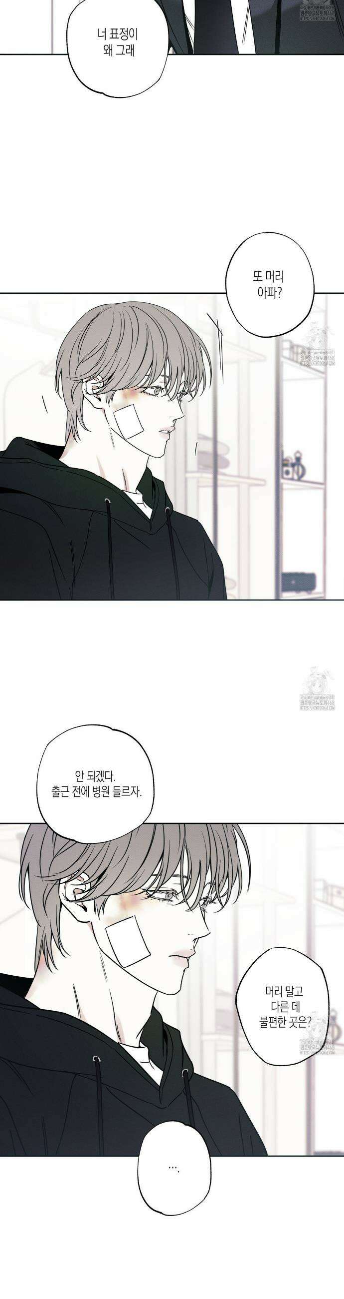피자배달부와 골드팰리스 75화 9