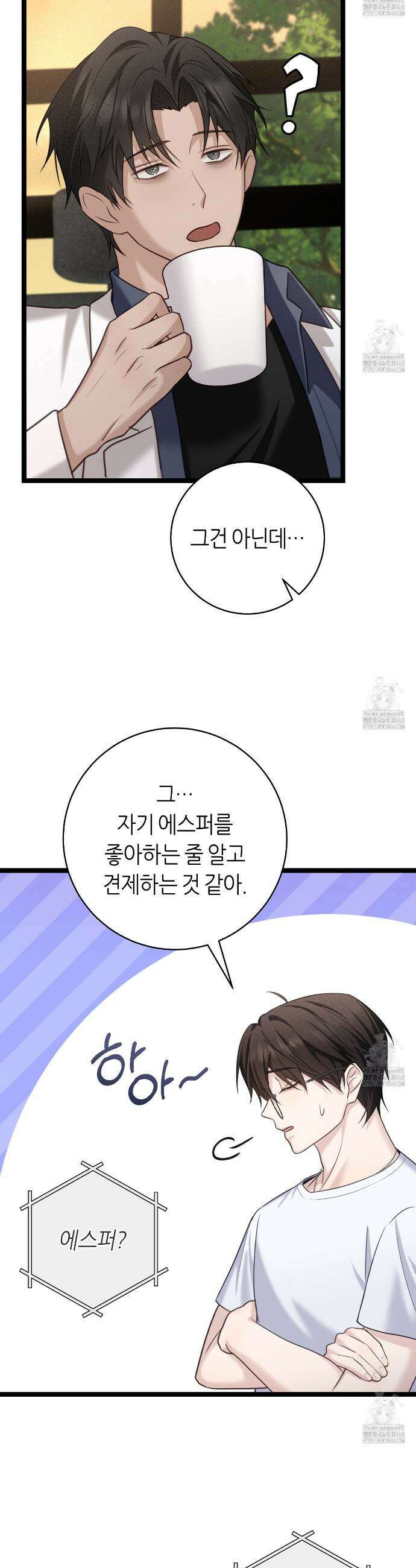 테소로 오브 더 가이드 11화 6