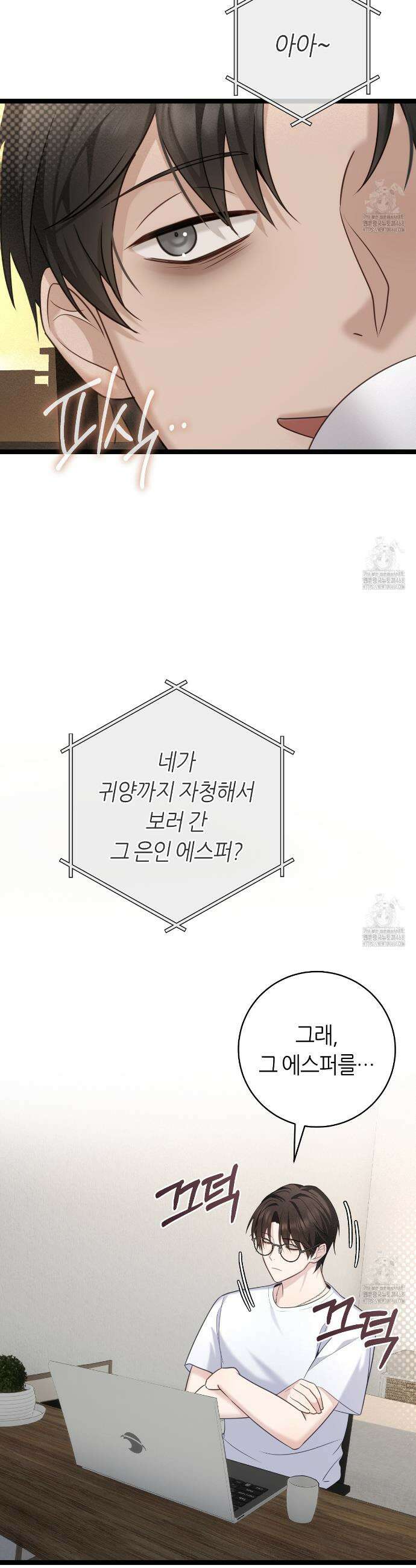 테소로 오브 더 가이드 11화 7