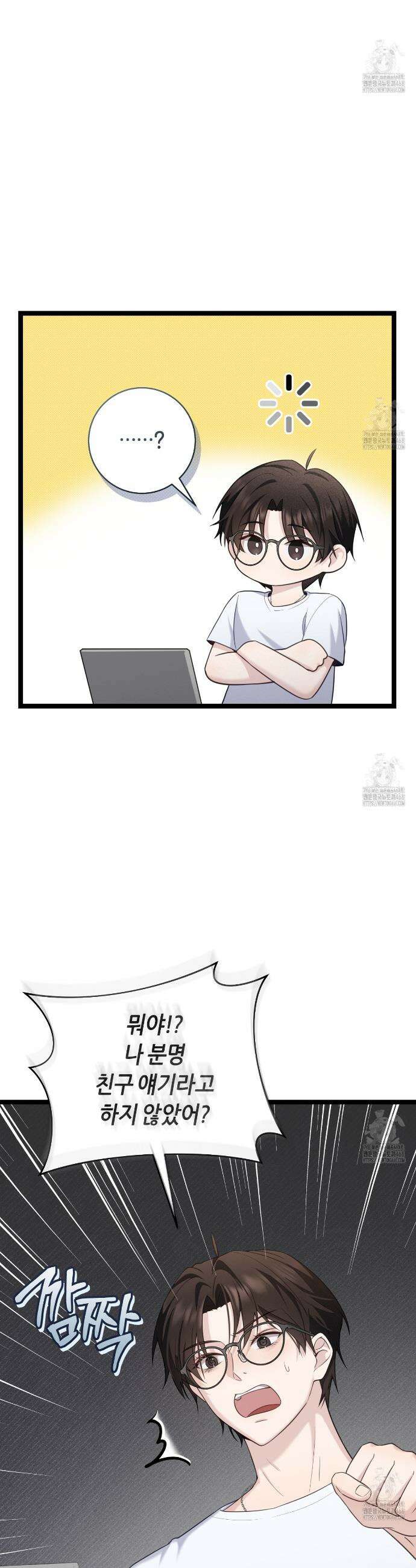 테소로 오브 더 가이드 11화 8