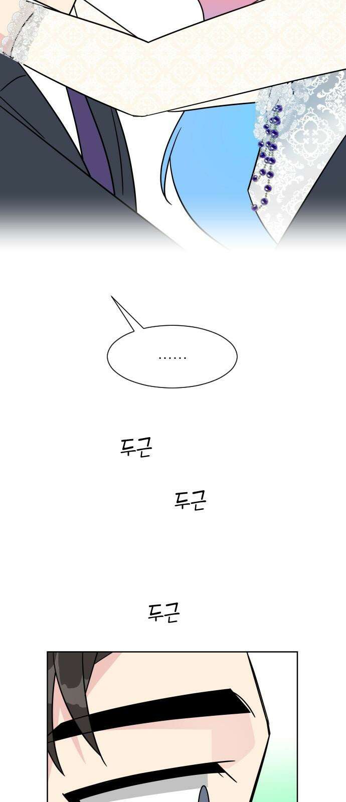 사장님과 공주님 42화 동화의 진실 2