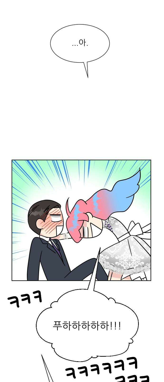 사장님과 공주님 42화 동화의 진실 8