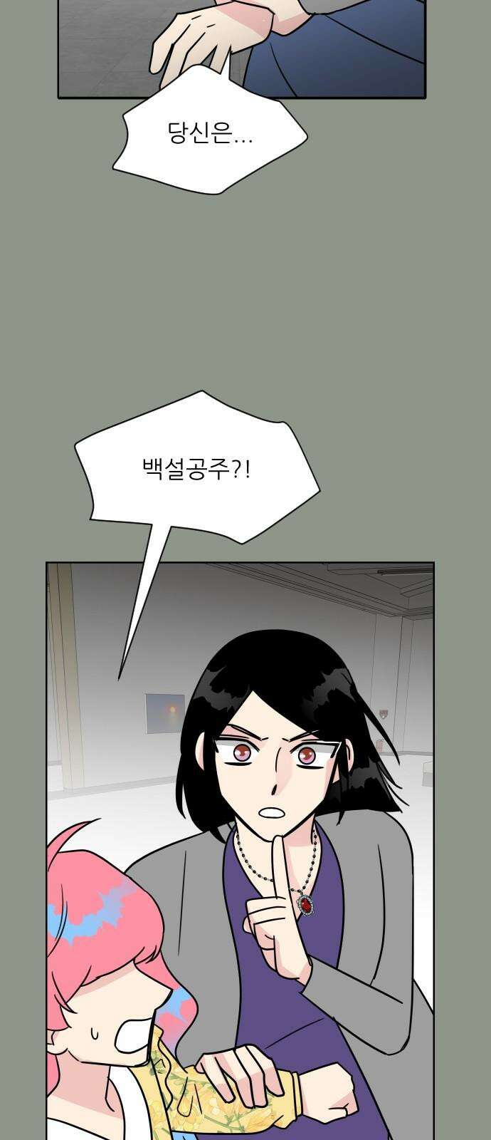 사장님과 공주님 42화 동화의 진실 22