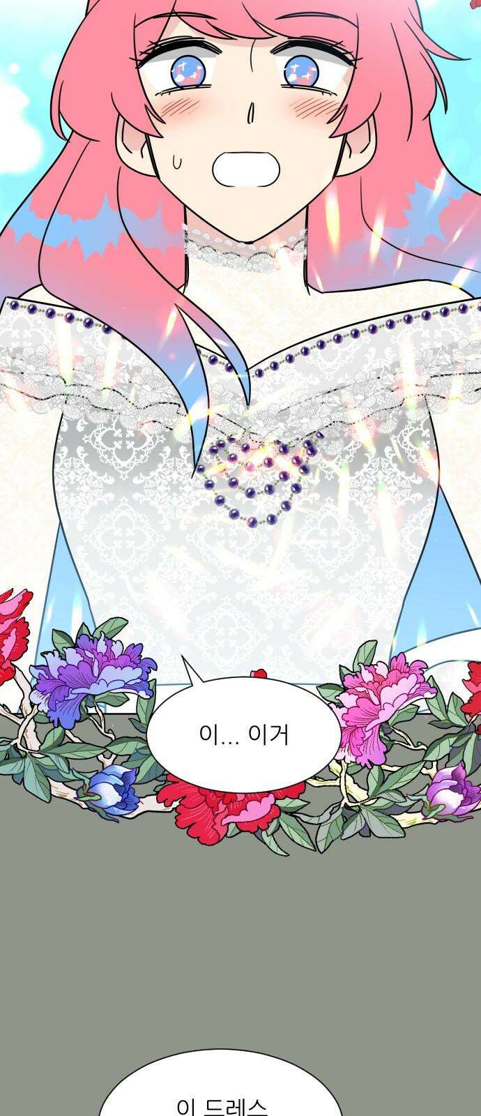 사장님과 공주님 42화 동화의 진실 31