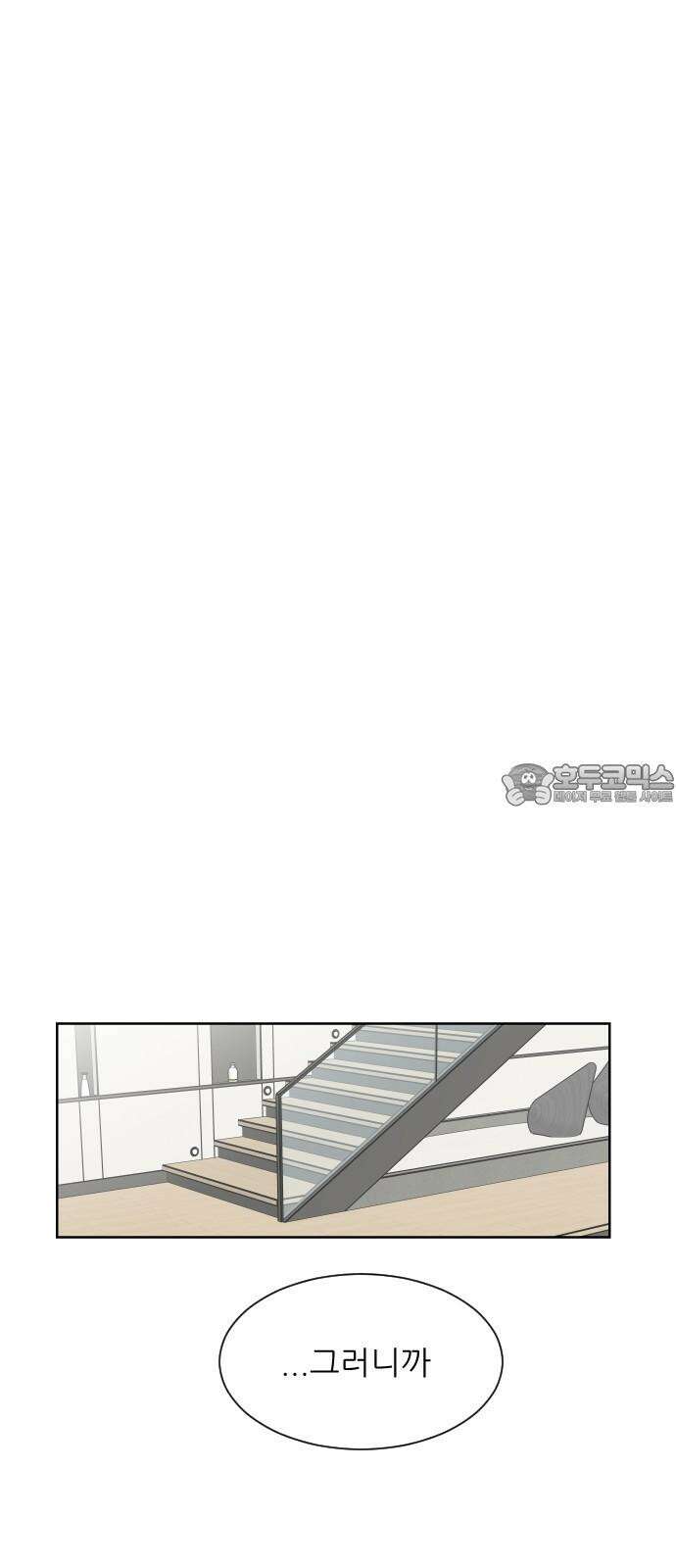 사장님과 공주님 42화 동화의 진실 45
